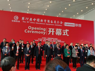 第78届中国教育装备展示会隆重举行
