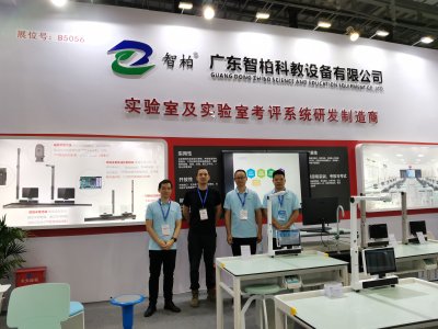 第79届中国教育装备展示会隆重举行